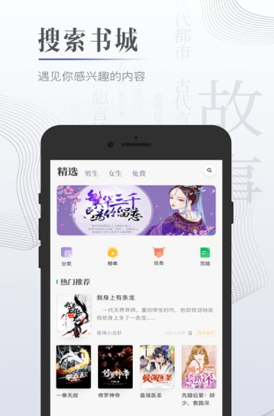 几本免费小说 几本免费小说