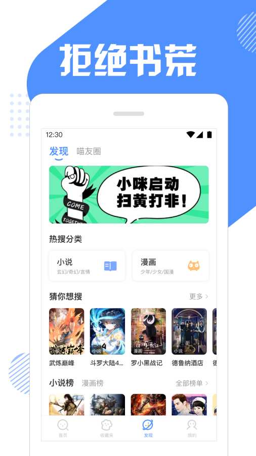 快搜猫小说 快搜猫小说