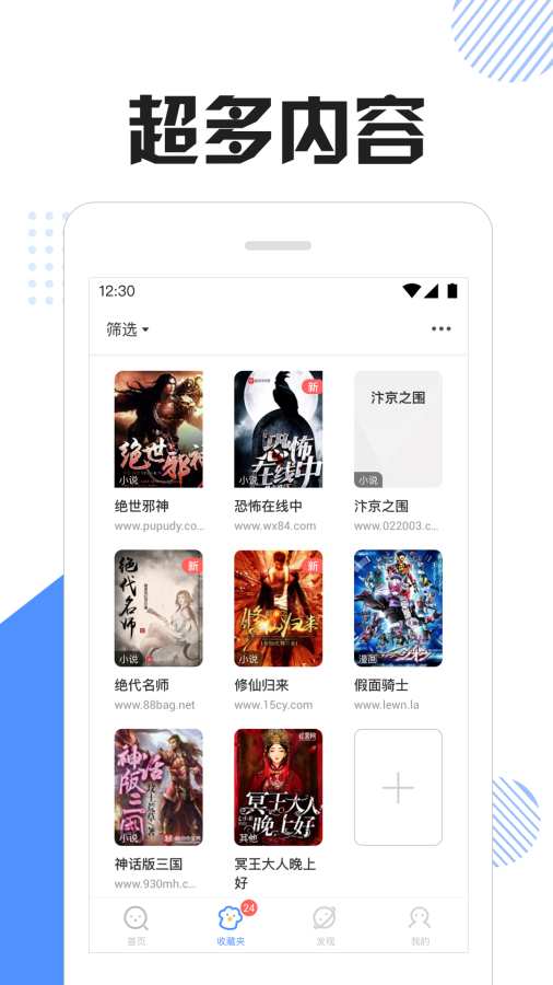 快搜猫小说 快搜猫小说