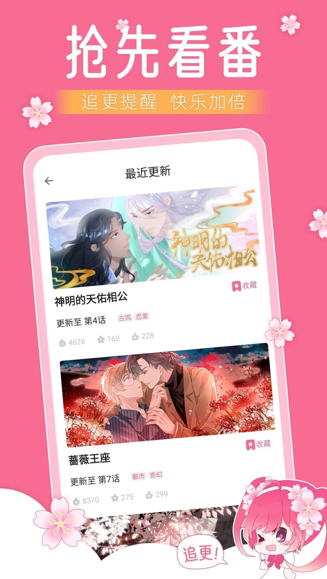 小樱动漫 小樱动漫