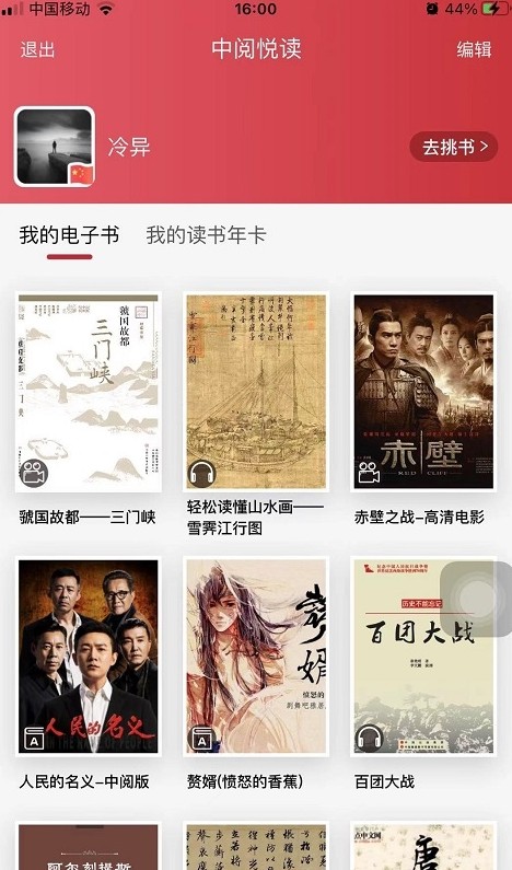 中阅悦读小说 中阅悦读小说
