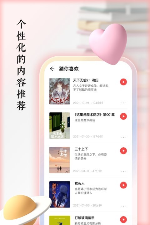 快听有声书 快听有声书