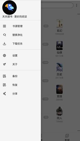 天天搜书 天天搜书