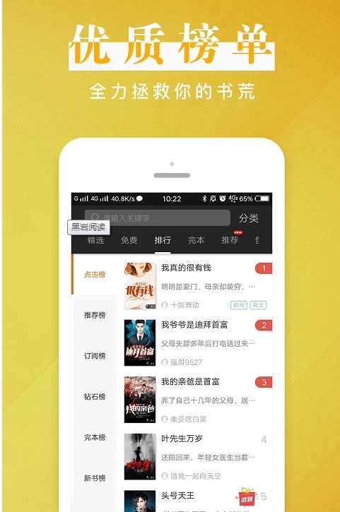 2022黑岩小说 2022黑岩小说