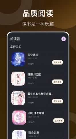 看书神器阅读 看书神器阅读