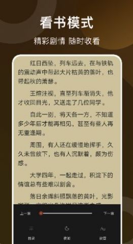 看书神器阅读 看书神器阅读
