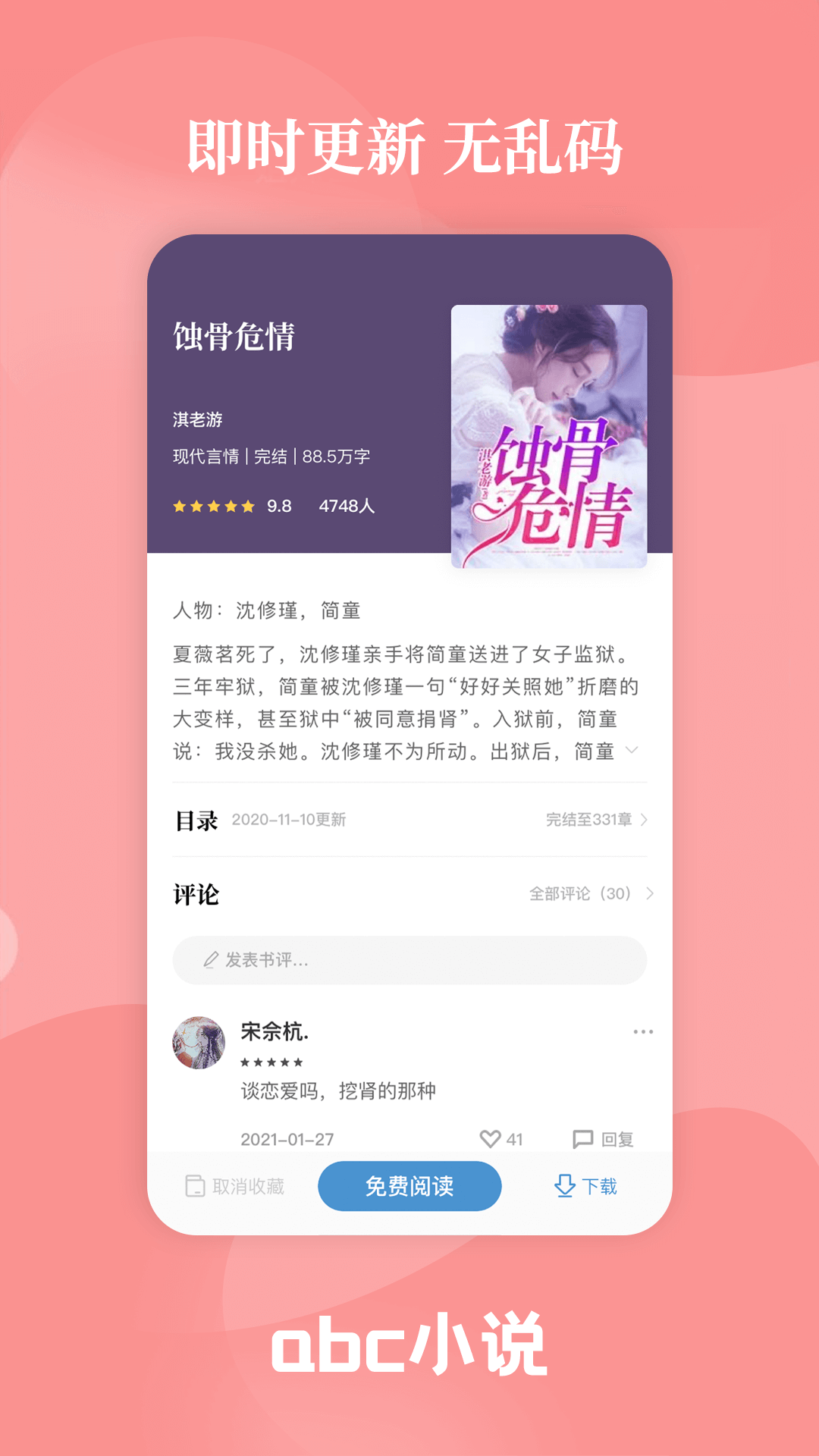abc小说2022