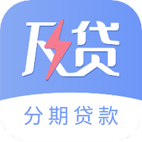 快及贷官网版
