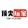 顶尖玩家数字藏品交易平台app官方版下载