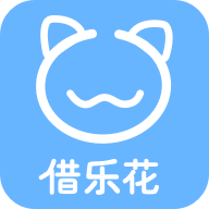 借乐花app