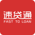 速贷通app官方版下载