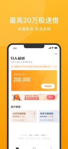 51人品贷