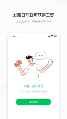 薪朋友贷款最新版