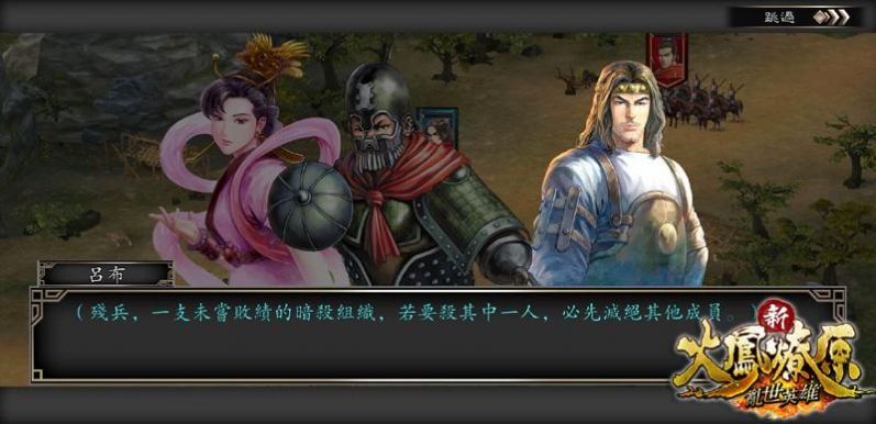 新火凤燎原乱世英雄手游官方版