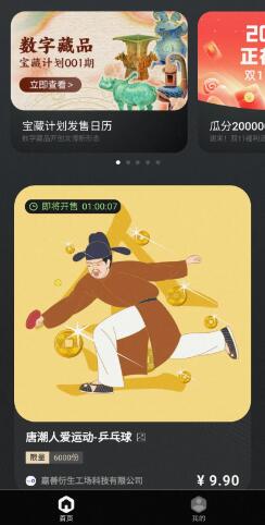 乐普思数字藏品平台手机版