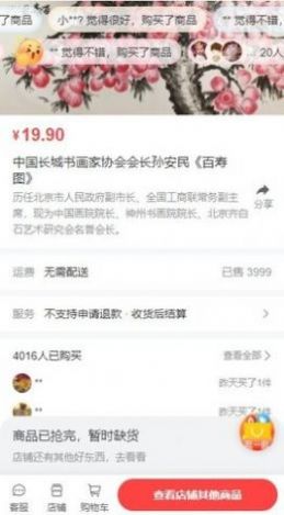 中艺数字藏品app官方版最新版