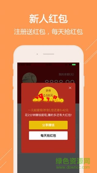 牛赚手机客户端