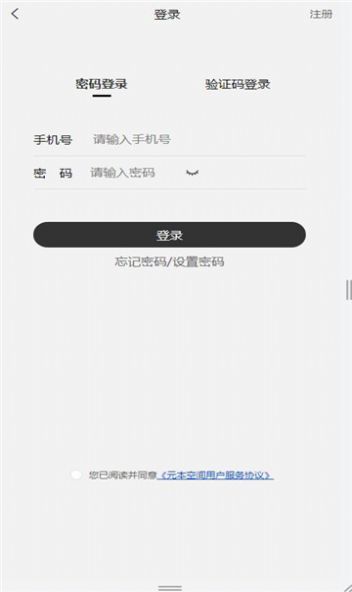 元本空间数字藏品APP官方版下载