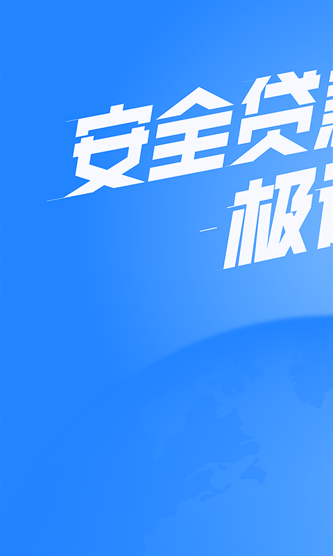 蜗牛速贷app