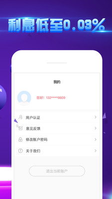 新浪有还app