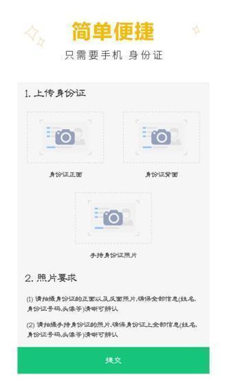 聚利宝贷款app