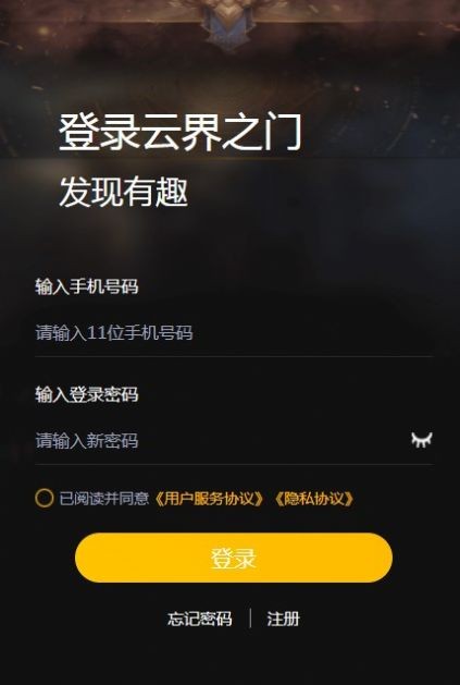 云界之门数字藏品app官方版