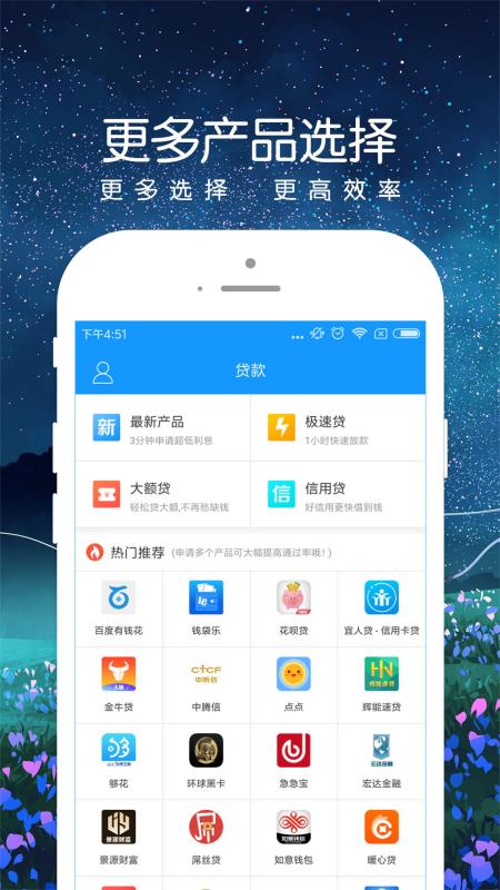 快e贷官方版