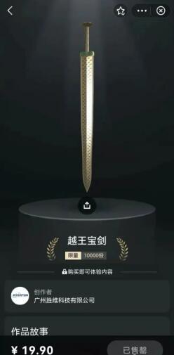 乐普思数字藏品平台手机版