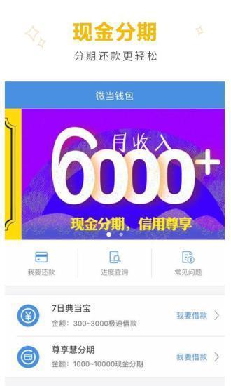 聚利宝贷款app