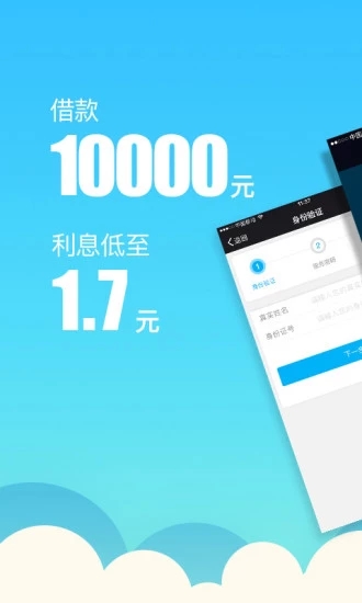 贷你花app