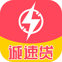 诚速贷app