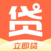 立即贷app官方版