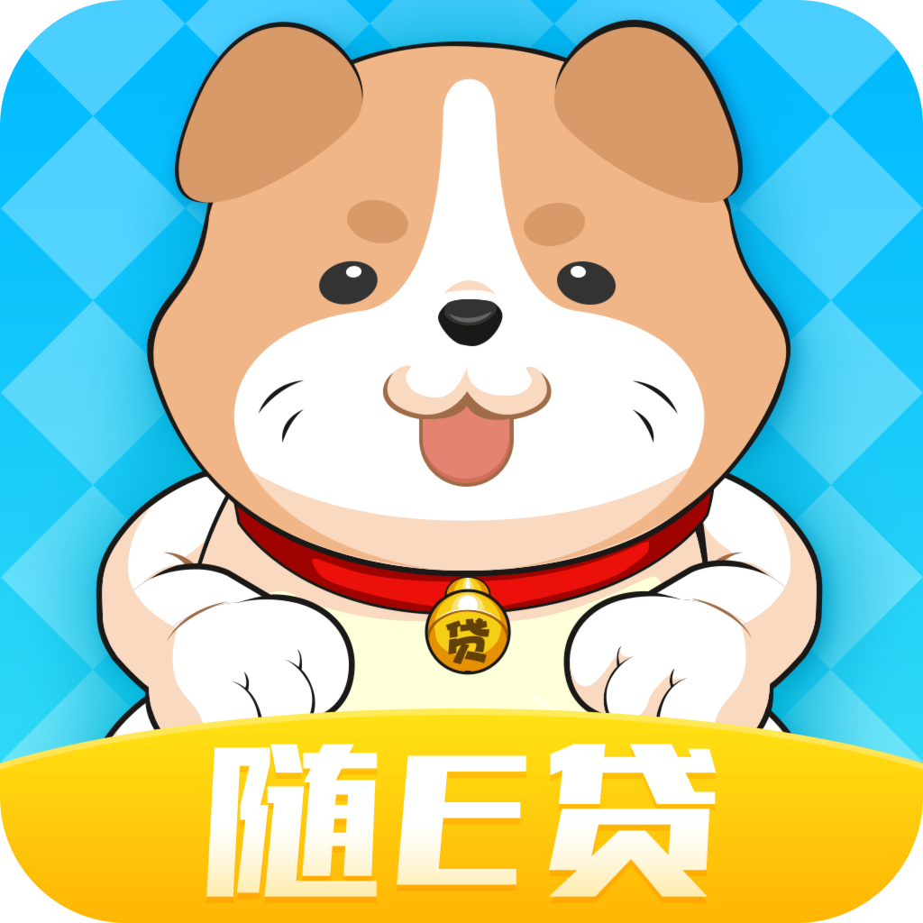 随意贷app