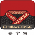 秦宇宙app数字藏品官方版