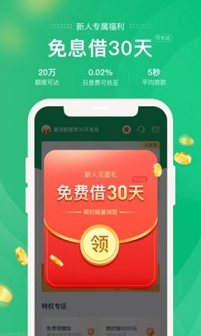 常青树利安通贷款
