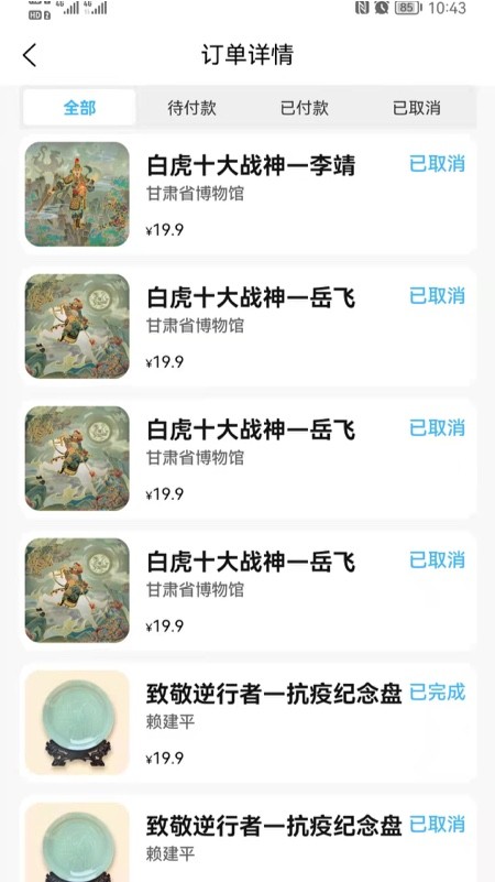 超维空间数字藏品app官方版
