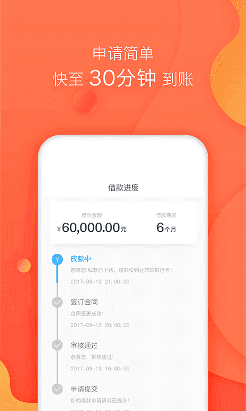 u卡贷app官网版