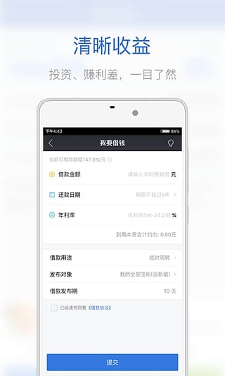 杉易贷