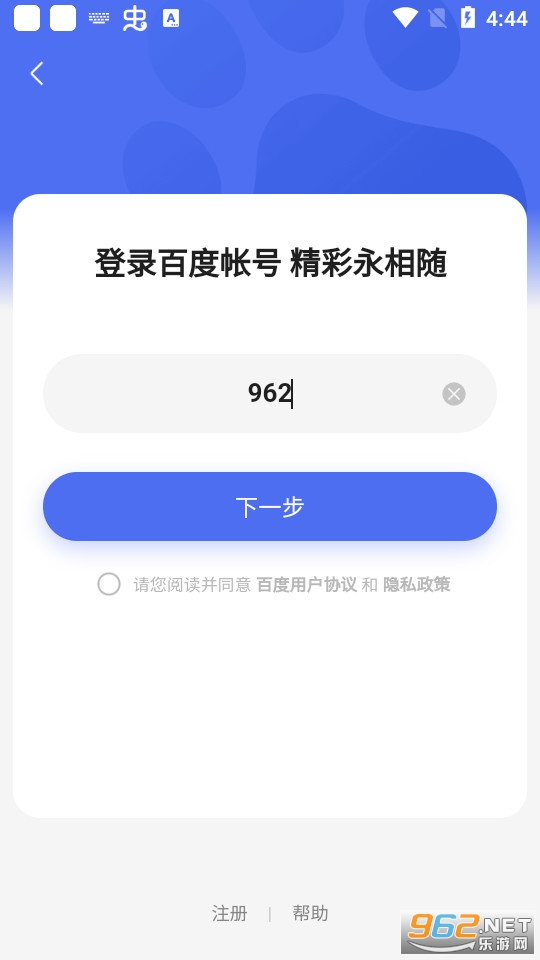 百度超级链数字藏品 官网版