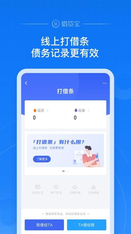 好享分期最新版