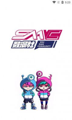 数漫社数字藏品官网版