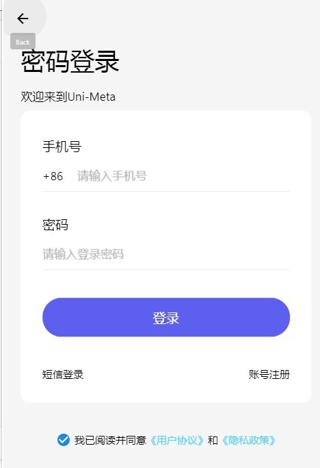 uni meta数字藏品