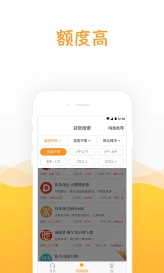 精灵兔贷款