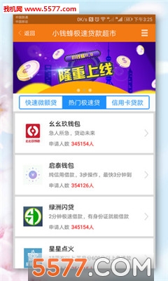 小钱蜂