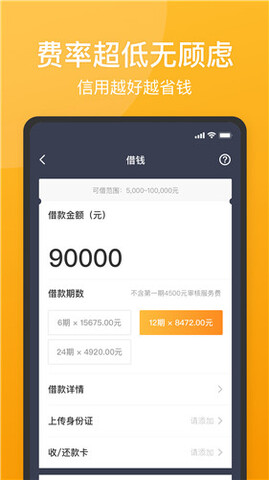 51人品贷借款app