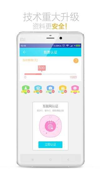 立即贷app官方版