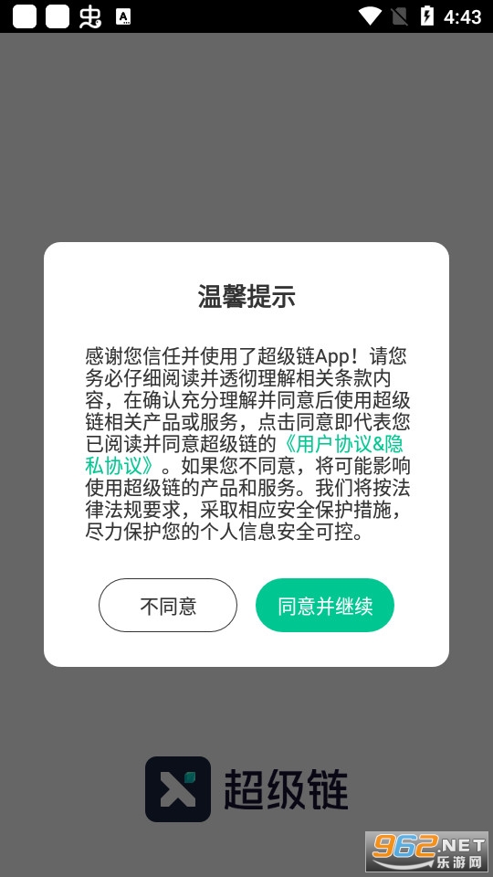 百度超级链数字藏品 官网版