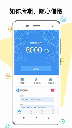 隆鑫易贷