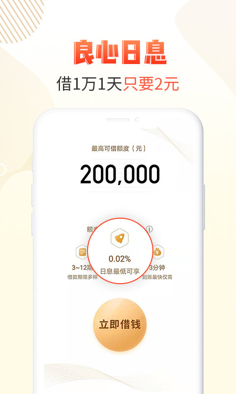 卡牛瑞贷app