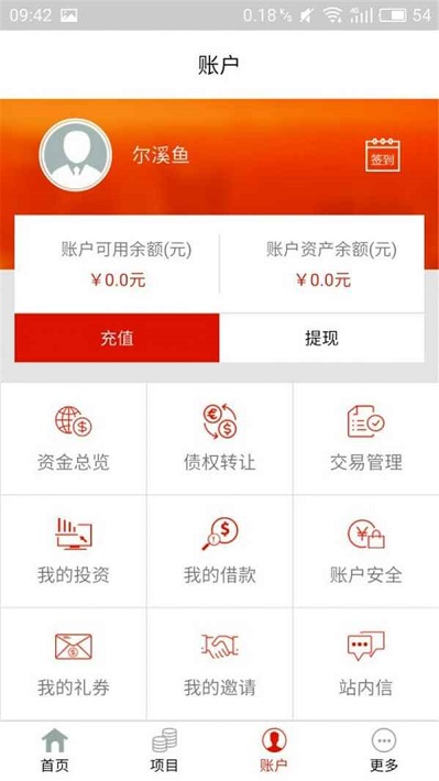 爱投易贷app